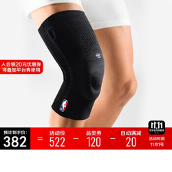 BAUERFEIND NBA基础款 篮球护膝