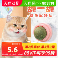 猫薄荷球猫玩具棒棒糖幼猫逗猫棒自嗨啃咬耐咬猫咪小猫磨牙棒神器 *3件