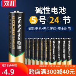 倍量5号1.5V碱性电池五号儿童玩具七号遥控器鼠标普通一次性干电池7号空调电视话筒遥控汽车挂闹钟门锁小电池