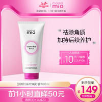 Mama Mio 预防妊娠纹磨砂膏180ml去角质死皮提亮肌肤促进吸收进口