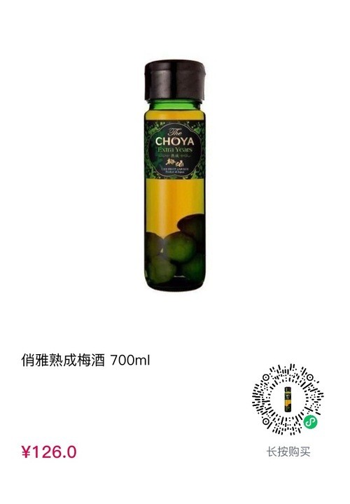 cdf会员购！CHOYA 蝶矢 本格梅酒 俏雅熟成梅酒 700ml *4件