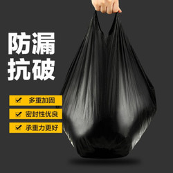 宅小生 垃圾袋一次性手提家用厨房黑色大号背心式塑料袋 手提垃圾袋
