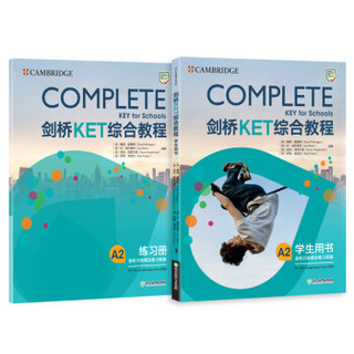 新东方 剑桥KET综合教程（2020改革版）Complete A2 Key for Schools *6件