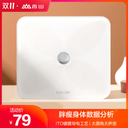 香山(CAMRY)人体精准智能体脂秤电子称人体体重秤成人家用测量仪