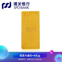 浦发银行 原矿金砖 足金金条 50g Au9999