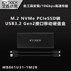 ICY DOCK 艾西达克 移动硬盘盒M.2 NVMe PCIe SSD转USB MB861U31-1M2B