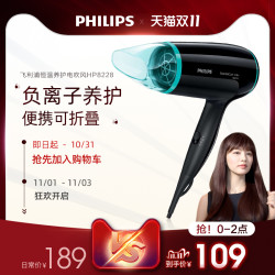 飞利浦负离子护发电吹风机家用 大功率速干 恒温养护吹风筒HP8228 *2件