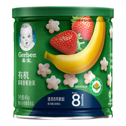 Gerber 嘉宝 婴儿有机草莓香蕉磨牙米饼 49g  *3件