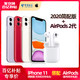  移动端：[百亿补贴]Apple/苹果iPhone 11全网通手机(简配版)+AirPods 2代蓝牙耳机配充电盒组合套装　