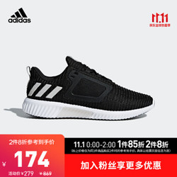 阿迪达斯官方 adidas CLIMACOOL cm 男子 跑步 鞋 BB6550 如图 42.5