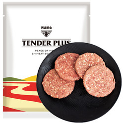 Tender Plus 天谱乐食 牛肉饼 400g