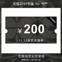 APM Monaco 200元无门槛指定商品优惠券