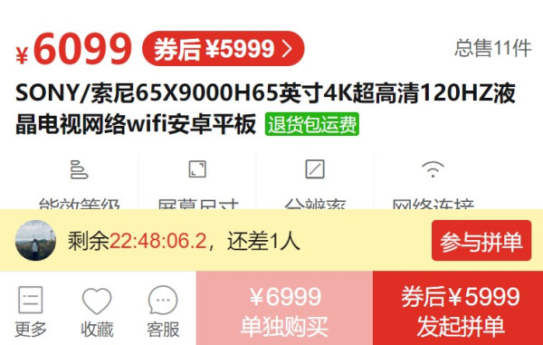 百亿补贴: sony 索尼 kd-65x9000h 4k 液晶电视 65英寸