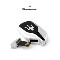 1日0点：Maserati精品 玛莎拉蒂钥匙型USB U盘