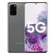 三星Galaxy S20+ 5G(SM-G9860)双模5G骁龙865 120Hz超感屏 游戏手机 12GB+128GB遐想灰