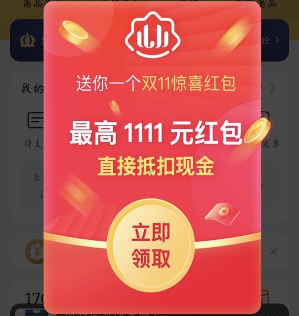 随缘领券：来领苏宁易购大额红包，大部分商品都可以用，赶快上车！！！