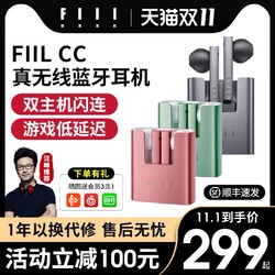 汪峰耳机FIIL CC真无线蓝牙耳机fiilcc双耳半入耳挂耳式FILLCC