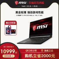 微星/MSI GS65绝影九代英特尔酷睿i7 笔记本电脑240HZ便携轻薄RTX 2070MAX-Q电竞吃鸡游戏本