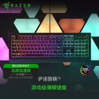 RAZER 雷蛇 萨诺狼蛛 键盘 104键 专业版