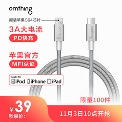 omthing 苹果数据线快充iPhone11pro Max/Xs Max/XR/手机充电线通用苹果 2米type-c to lightning