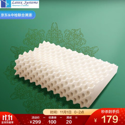 Latex Systems 泰国原产进口天然乳胶枕头 93%天然乳胶含量颈椎枕 高低按摩枕-矮款