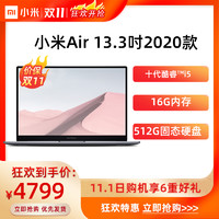 RedmiBook Air 13 i5/16GB/512GB轻薄本游戏电脑学生办公本官网
