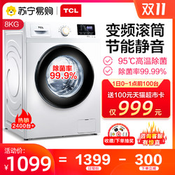 TCL 8公斤 滚筒洗衣机 XQG80-P300B