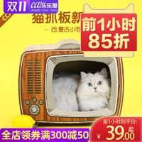 「前1小时85折」猫抓板窝别墅立式耐磨纸箱猫爪板猫咪玩具猫盒子瓦楞纸电视机猫窝