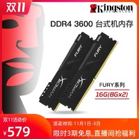金士顿骇客神条DDR4 3600 16g套条 台式游戏超频主机内存条单条8g