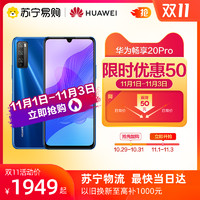 Huawei/华为畅享20 Pro 5G全场景SoC芯片华为畅享20pro5g手机智能手机官方旗舰店