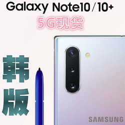 Samsung/三星 Galaxy Note10+ SM-N9760 5G 韩版NOTE 10 5G全新