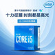 十代 Intel/英特尔 I5-10400F 全新散片