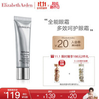 Elizabeth Arden 伊丽莎白雅顿 银级眼霜15ml+VC胶7粒（会员加赠）+啵啵胶7粒（0-2点限时加赠）