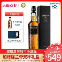 GLEN SCOTIA格兰帝15年苏格兰单一麦芽威士忌700ml英国进口洋酒