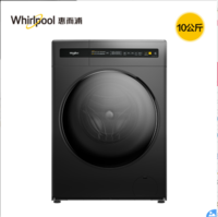 Whirlpool 惠而浦 10kg WDC100604RT 洗烘一体机