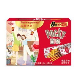 glico 格力高 百奇 巧克力饼干棒 8袋 140g *3件