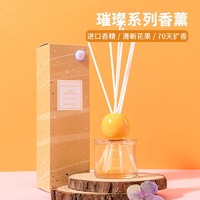 MINISO 名创优品 璀璨系列 无火香薰 80ml