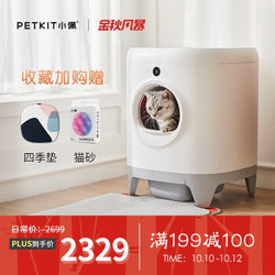 小佩全自动猫厕所智能除臭智能猫砂盆电动猫砂盆