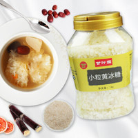 限地区：ganzhiyuan 甘汁园 冰糖 小粒黄冰糖罐装 1kg