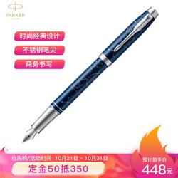 PARKER 派克 IM系列 午夜星芒钢笔 F尖