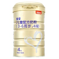 88VIP、再降价：贝因美 菁爱4段儿童营养配方奶粉 900g罐装