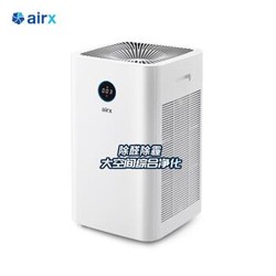 airx空气净化器 除甲醛雾霾颗粒物二手烟异味过敏源 家用办公室净化器大空间适用 实测颗粒物CADR=835 A8S+凑单品