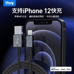 iFory安福瑞 编织升级版苹果数据线MFi认证  iphone11pro/xs/7/8快充充电线 曜石黑 苹果数据线0.9米 *2件