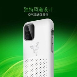 雷蛇（Razer）冰铠轻装THS专业版手机壳 保护壳苹果iPhone 11 Pro Max