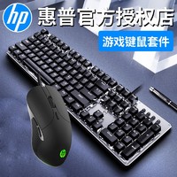 百亿补贴：HP 惠普 GK100+M280 键鼠套装