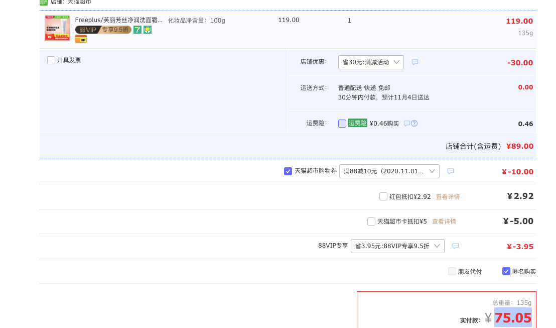 订单截图
