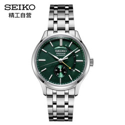 SEIKO 精工 PRESAGE领航系列 SSA397J1 男士自动机械表