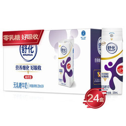 伊利 舒化 无乳糖牛奶 高钙型 220ml*24盒 *2件