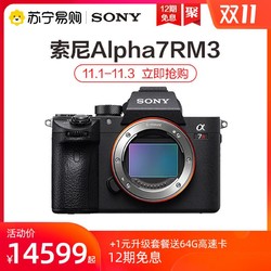 Sony/索尼 Alpha7RM3 A7RM3 热销专业全画幅微单照相机索尼a7r3
