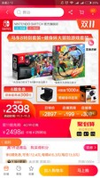 Nintendo Switch 任天堂 国行续航版红蓝主机家用体感游戏机